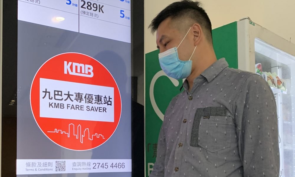  【乘車優惠】九巴大專優惠站進駐中大 拍卡最多慳4蚊