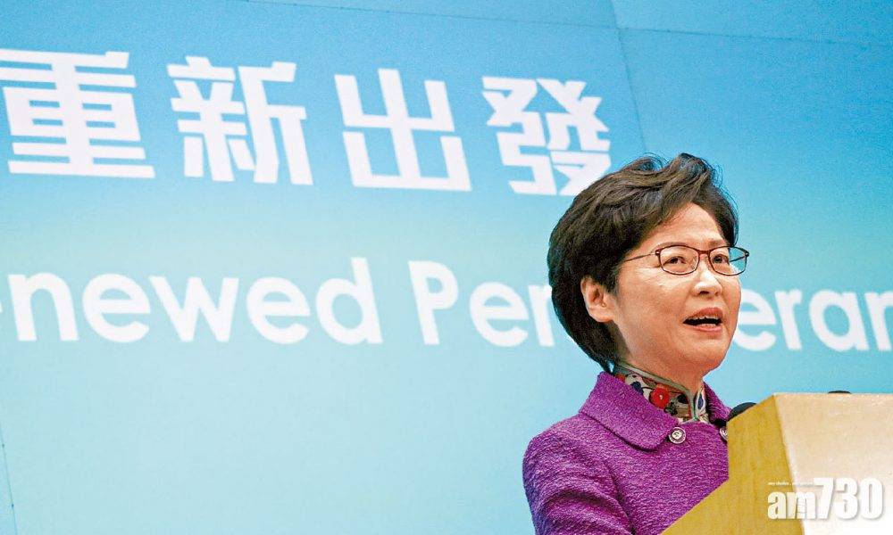 施政報告平穩落地 林鄭：任內建設多於破壞