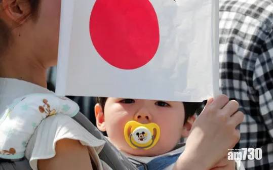  【父母寄望】日本今年新生嬰兒改名 「蒼」與「陽葵」奪冠