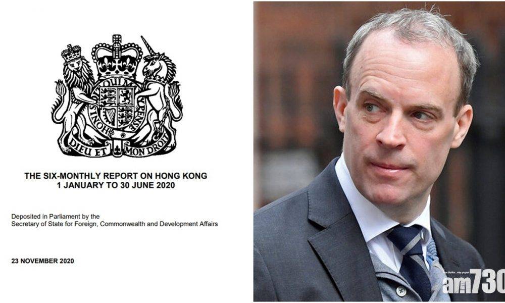  英國發表《香港半年報告書》 擬拒英法官到終院