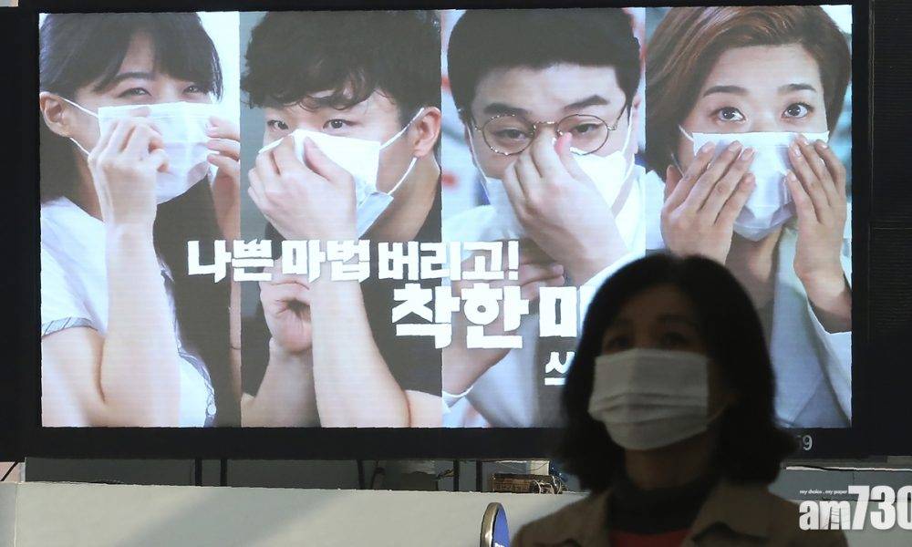 【新冠肺炎】南韓增146宗確診　近三周以來單日最多