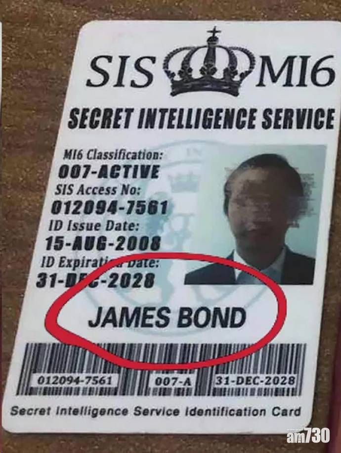  扮「007」持MI6假證 保險男：可博信任開多幾張單