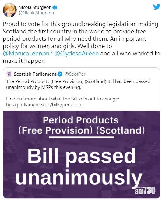 【女性佳音】蘇格蘭將免費向女性提供生理用品