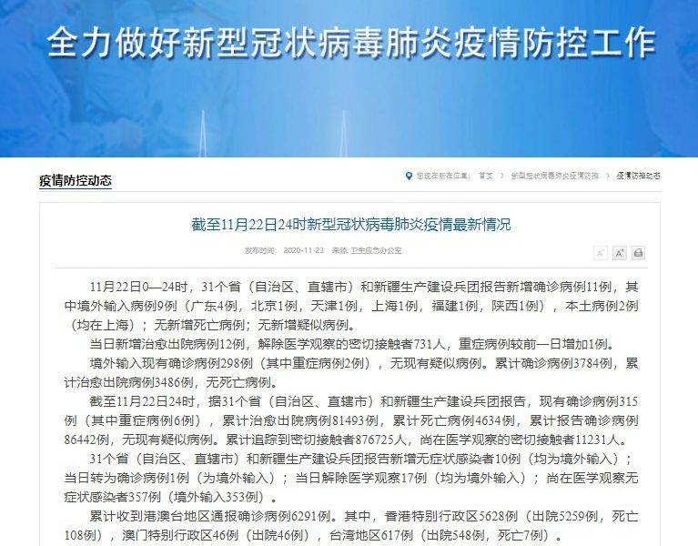 【新冠肺炎】上海增3宗病例2宗屬本地   浦東機場多一職員確診