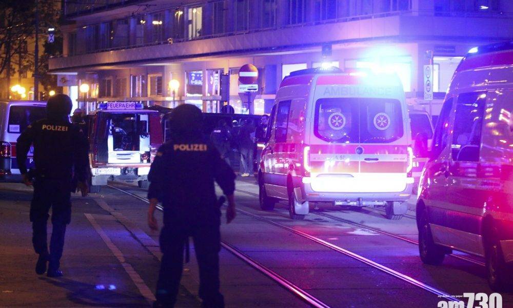  【更新】維也納發生槍擊增至7死15傷 總理稱是恐襲