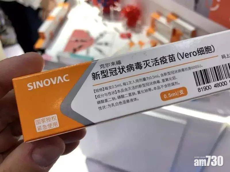【新冠肺炎】北京科興生物：疫苗能觸發快速免疫反應