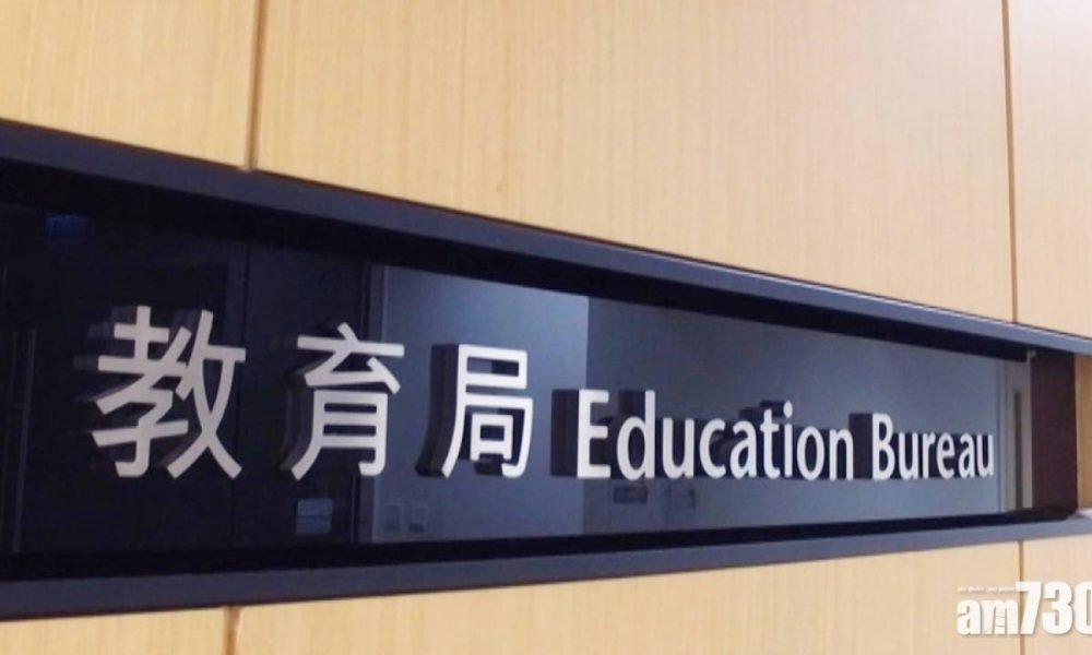 教育局：小六生可回校考呈分試　中六生准半日制面授課