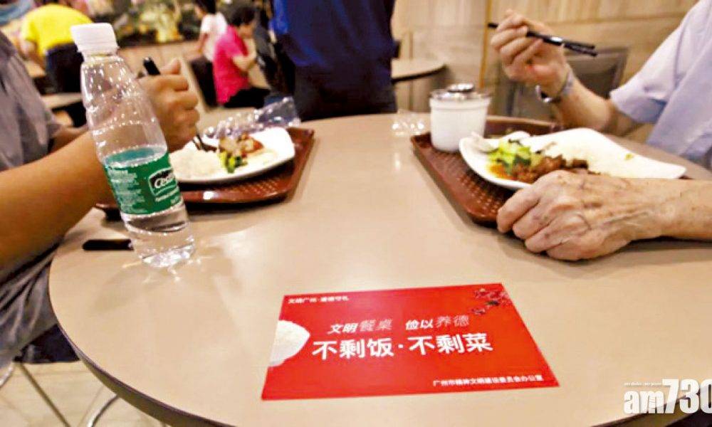 廣東禁食肆設最低消費