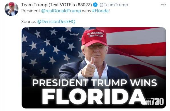 【美國大選】特朗普陣營宣聲稱取下佛羅里達州