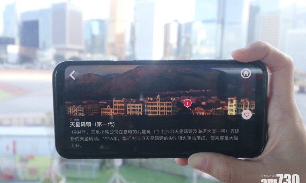 【有片】香港摩天輪推AR應用體驗　展現香港百年變遷