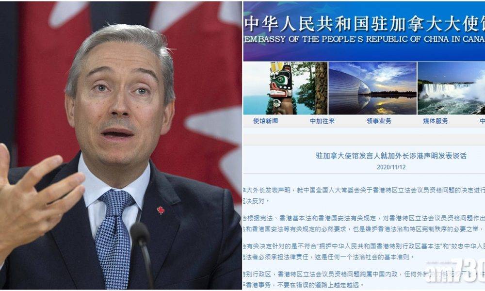  【DQ議員】加拿大外長譴責侵犯港人自由 華駐加使館批干涉內政