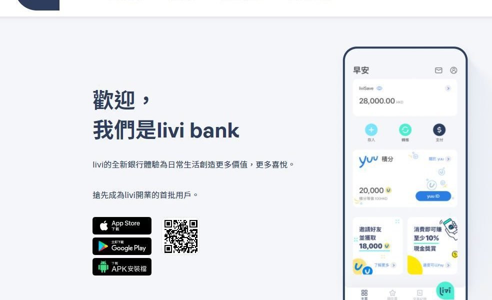 【虛銀調查】livi Bank調查：疫情下53%港人收入下降