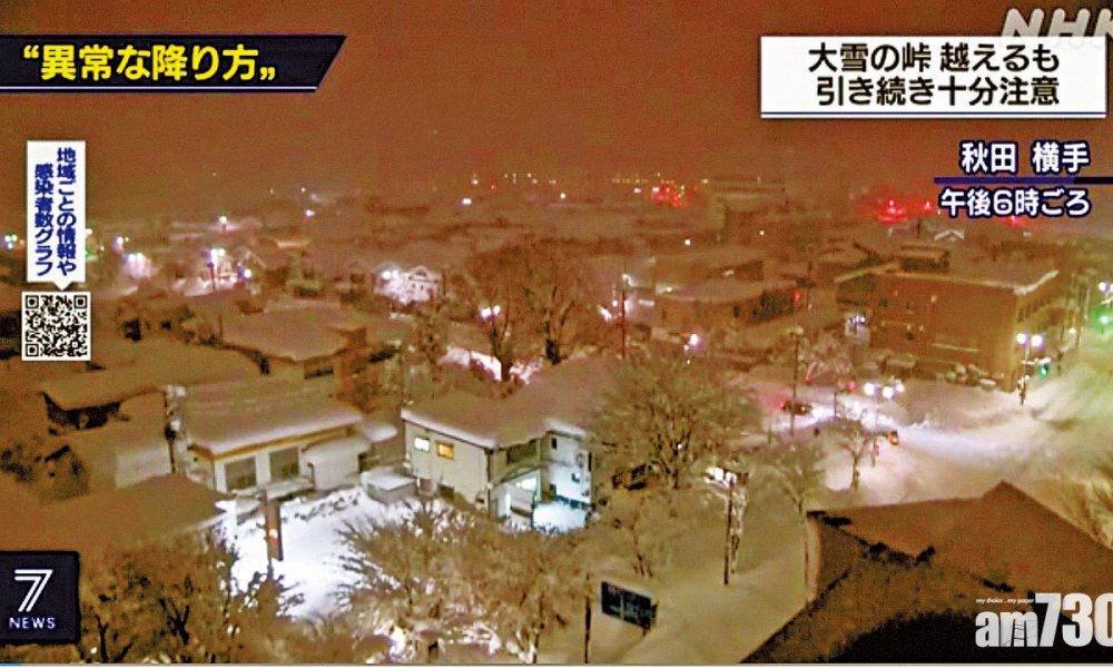 奪命暴雪 降雪量破紀錄 強寒流襲日本5死