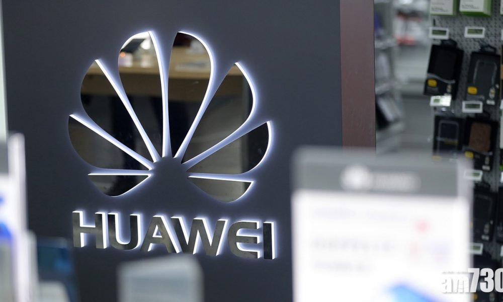 德國通過資訊安全法案  有條件放行華為參與5G建設
