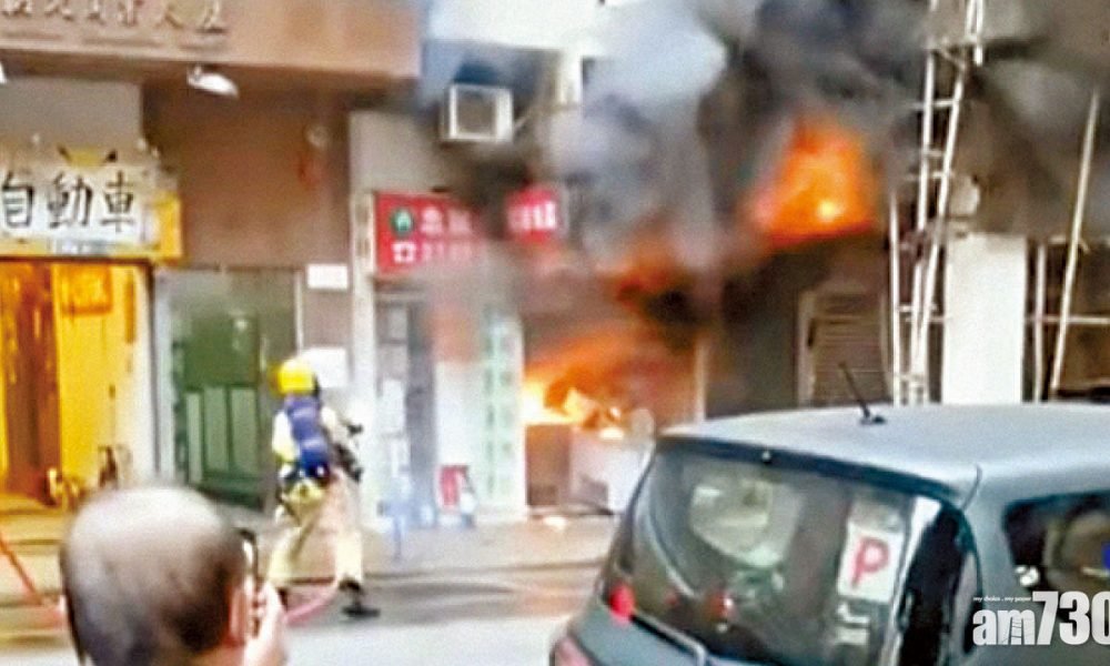 深水埗地舖裝修 起火最少6人傷