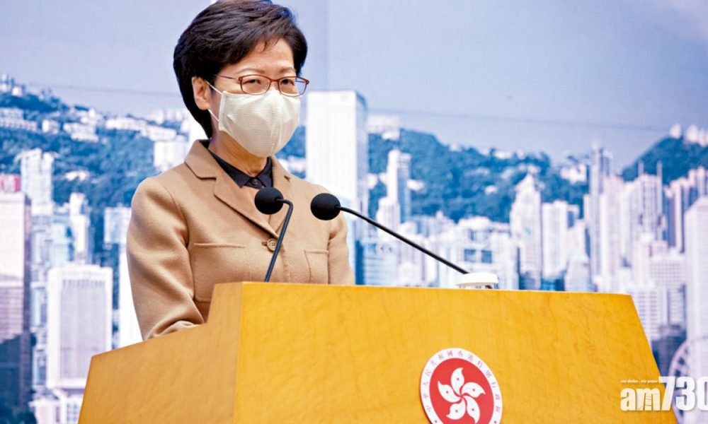 林鄭批疫苗採購污名化 冀聖誕前批第四輪防疫基金