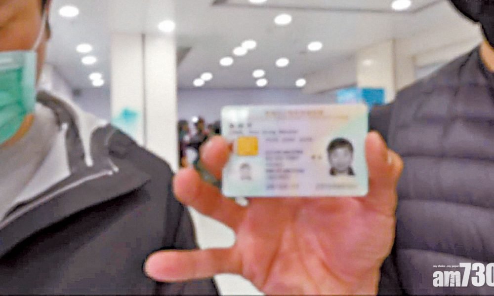 侵犯私隱 警展示記者身份證違私隱條例