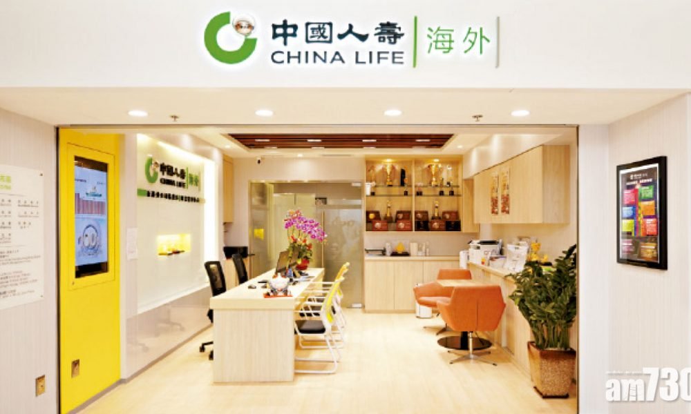 中國人壽（海外）財富管理中心 理財創富與行業資訊 一應俱全