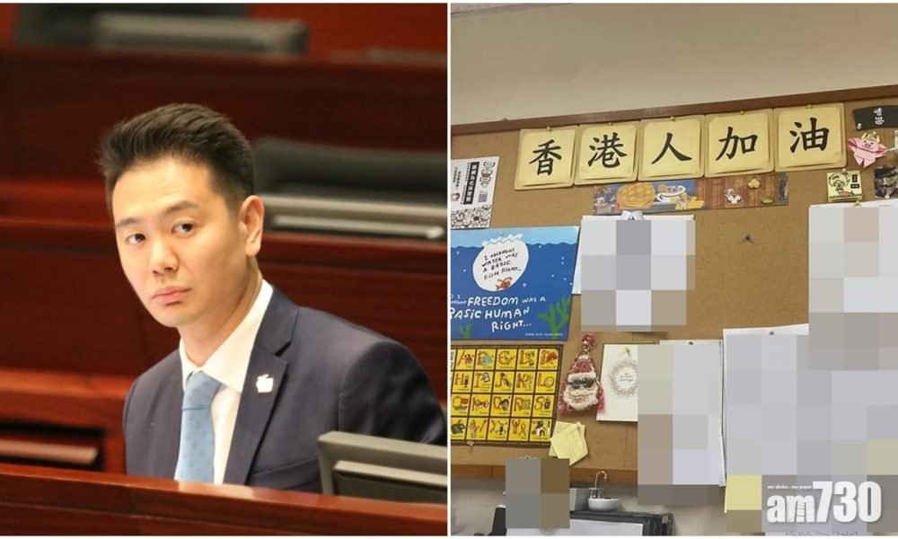 沙田法院辦公室疑貼政治標語  周浩鼎促跟進