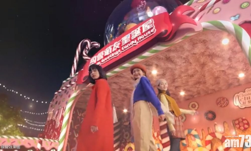 【聖誕活動】海洋公園線上同度不一樣聖誕 社交平台報佳音美食DIY等多項活動