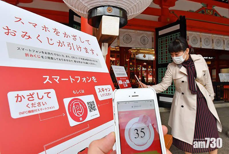 籤筒摸來摸去不衛生？ 日本神社推QR Code抽籤