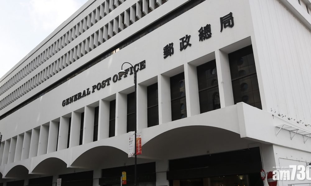  【新冠肺炎】中環郵政總局派遞局​逾200員工測試呈陰性可復工