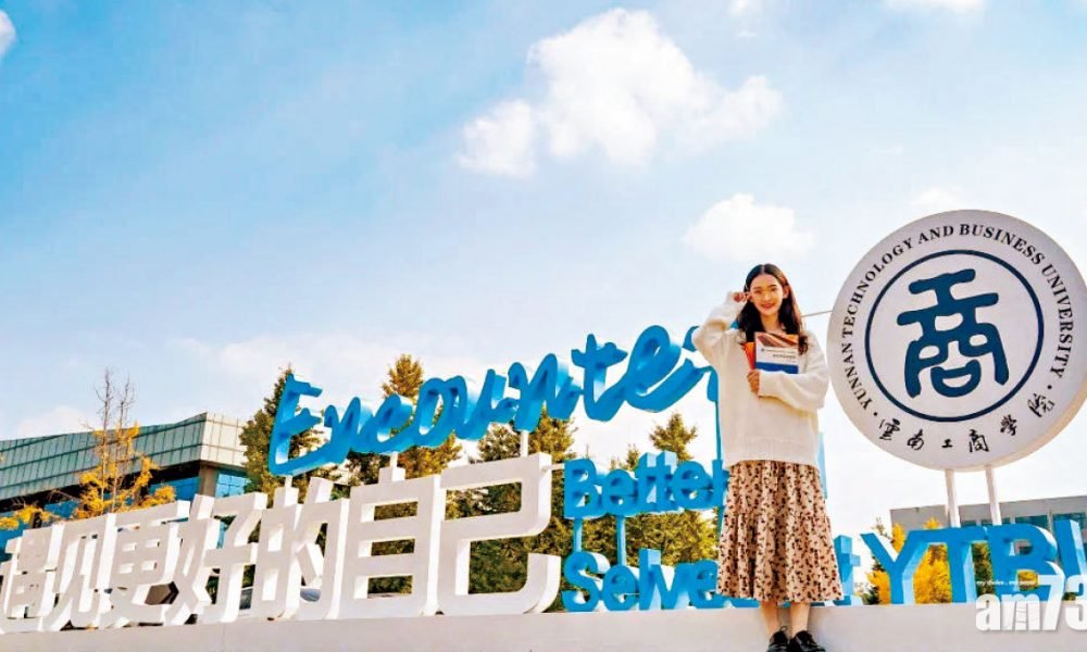 |傑出上市公司大獎2020| 主板──中國新高教集團有限公司  (02001)專注優質高等教育 幫助學生成就夢想