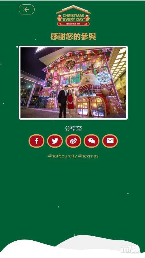  【網上賀聖誕】海港城設「實景節日布置虛擬打卡」 市民足不出戶影聖誕布置相