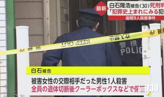  【驚天兇案】日本「Twitter殺手」奪9人性命判死刑  辯方︰佢幫人自殺