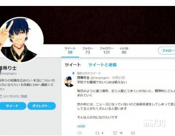  【驚天兇案】日本「Twitter殺手」奪9人性命判死刑  辯方︰佢幫人自殺