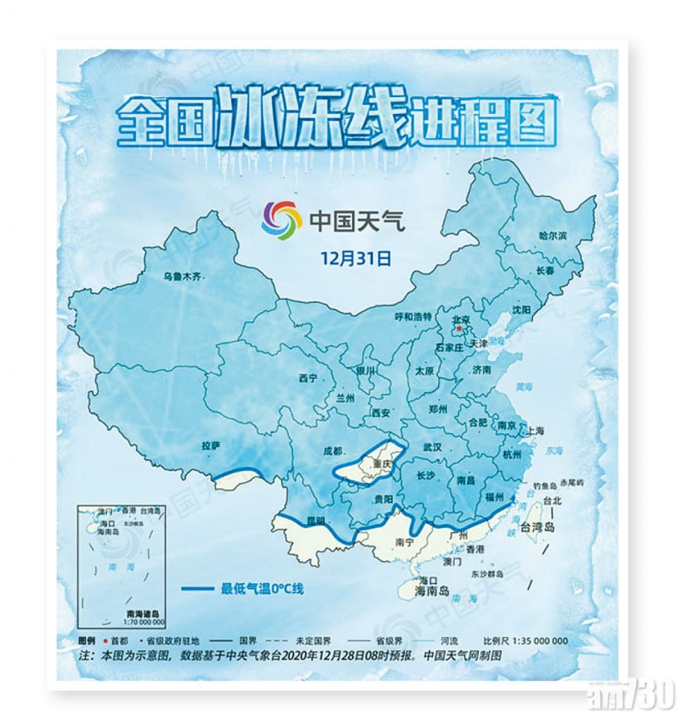 冷到2021年 霸王級寒潮席捲中國