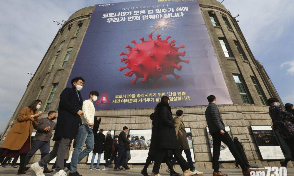  【新冠肺炎】南韓確保取得4400萬劑疫苗供近9成人口接種 料明年下半年「開打」