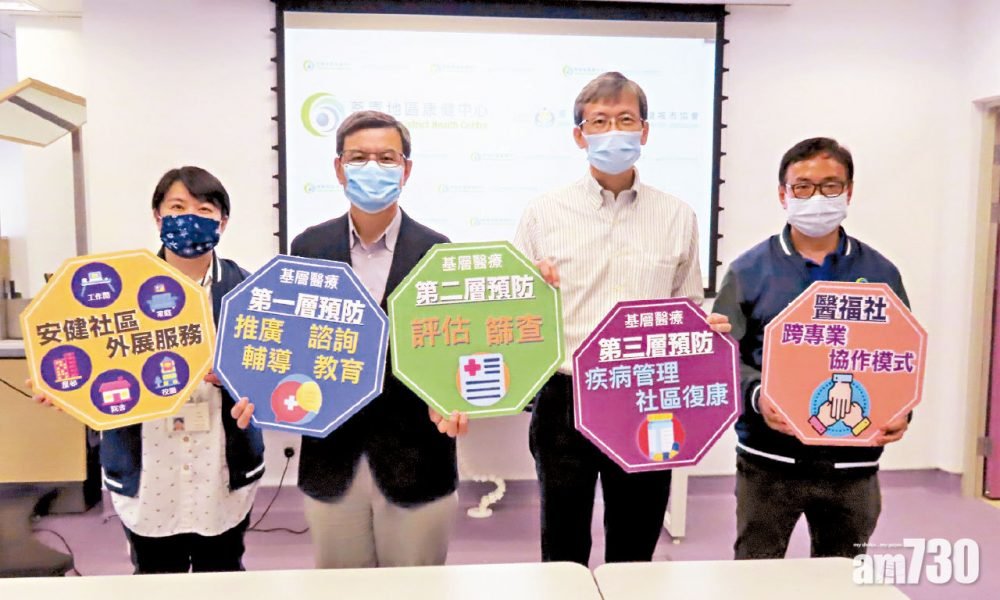 疫下為5千人接種流感針 葵青康健中心料可助打新冠疫苗