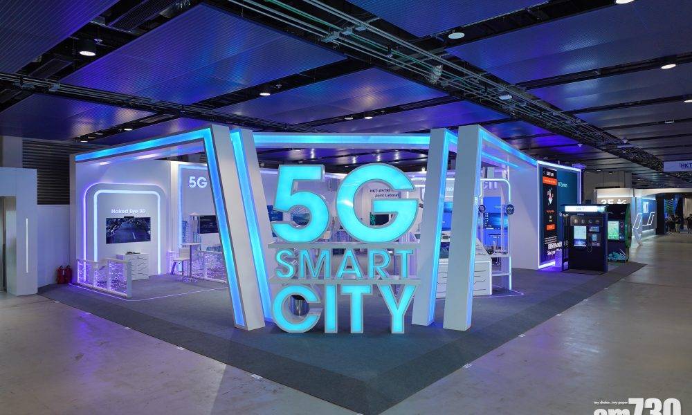  【5G服務】恒地及香港電訊打造5G智慧商場
