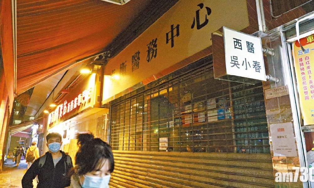 多63確診 53本地 13源頭未明 天水圍西醫中招 曾為2染疫者看診