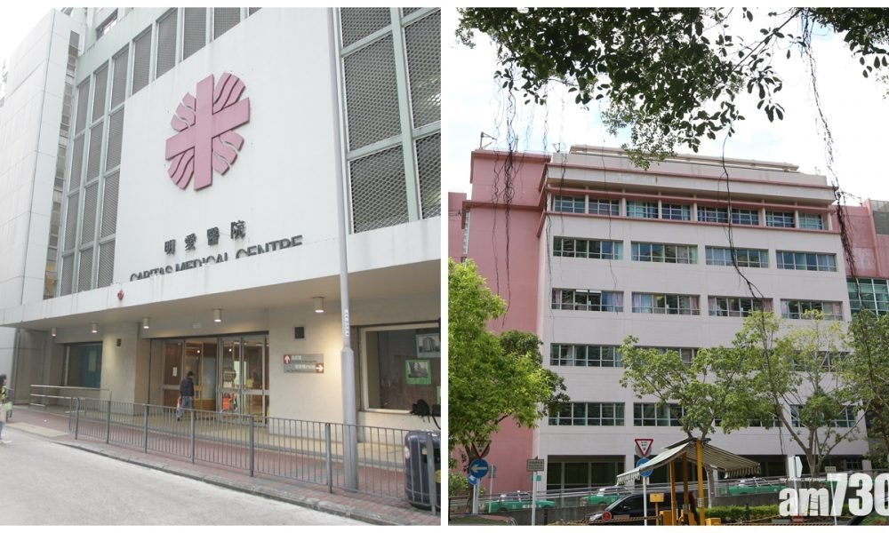 【新冠肺炎】兩名79及59歲確診病人離世 港累計145死