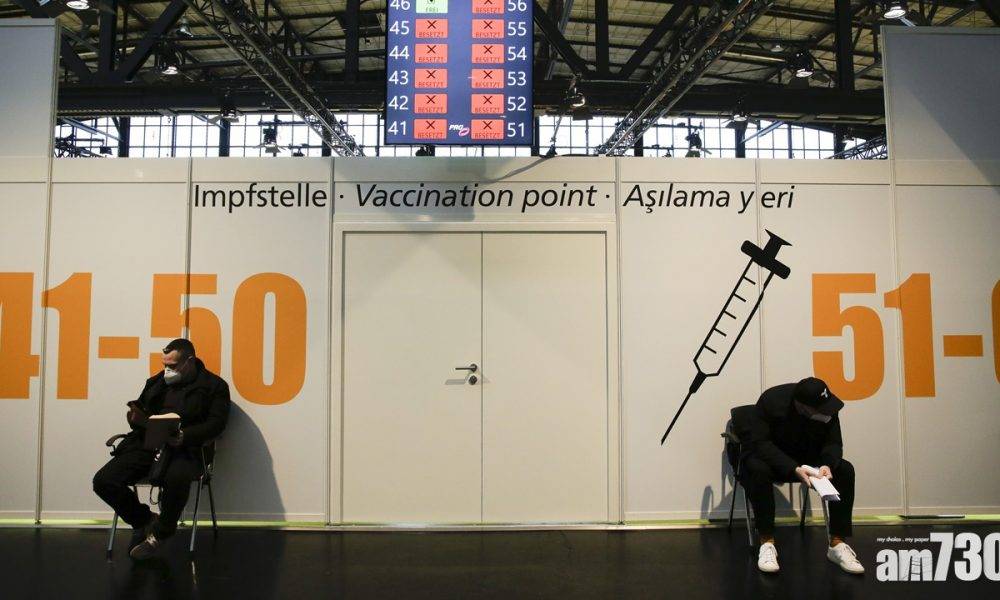 【新冠肺炎】德國8人被注射5倍劑量疫苗　官員表示遺憾