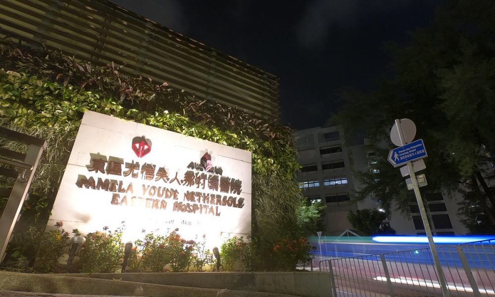 【新冠肺炎】東區醫院89歲女患者病逝　本身有長期病患