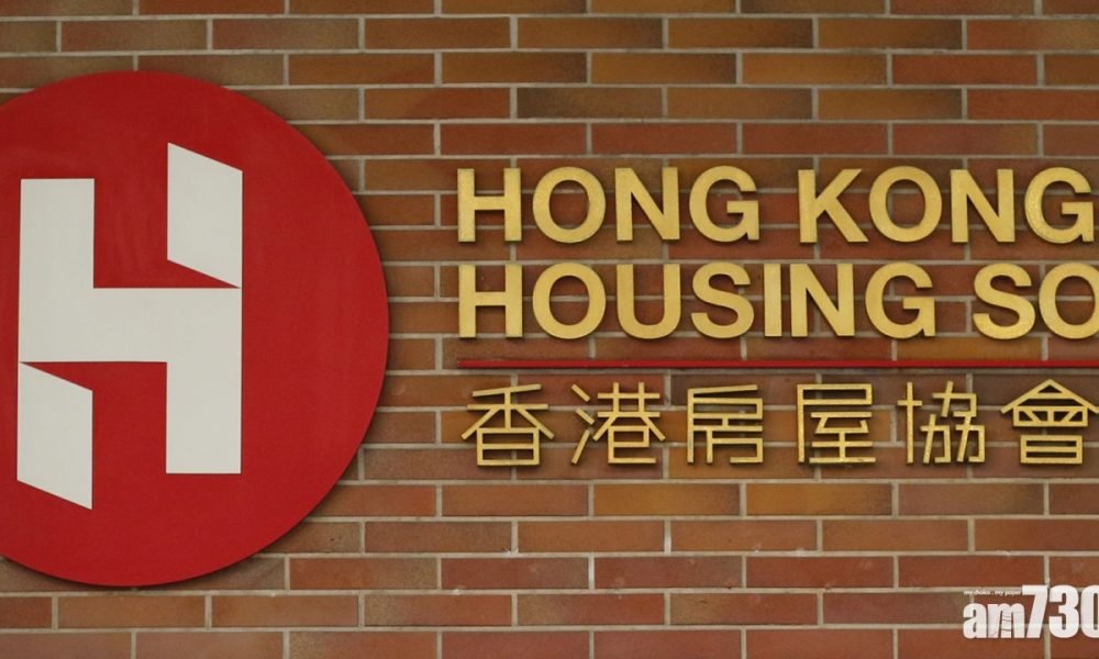 【新冠肺炎】房協長沙灣喜韻物管部保養組助理經理確診