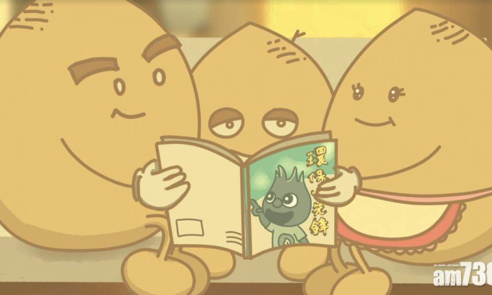  【持續學習】煤氣公司推動畫小朋友聽故事學環保知識