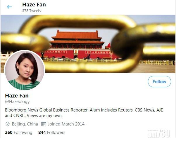  彭博駐京女記者涉危害國家安全被捕