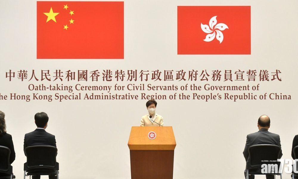林鄭月娥：高級公務員宣誓儀式體現國家對公務員要求