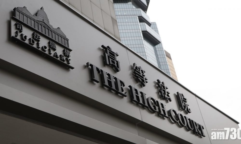 高院頒令成報報刊有限公司清盤