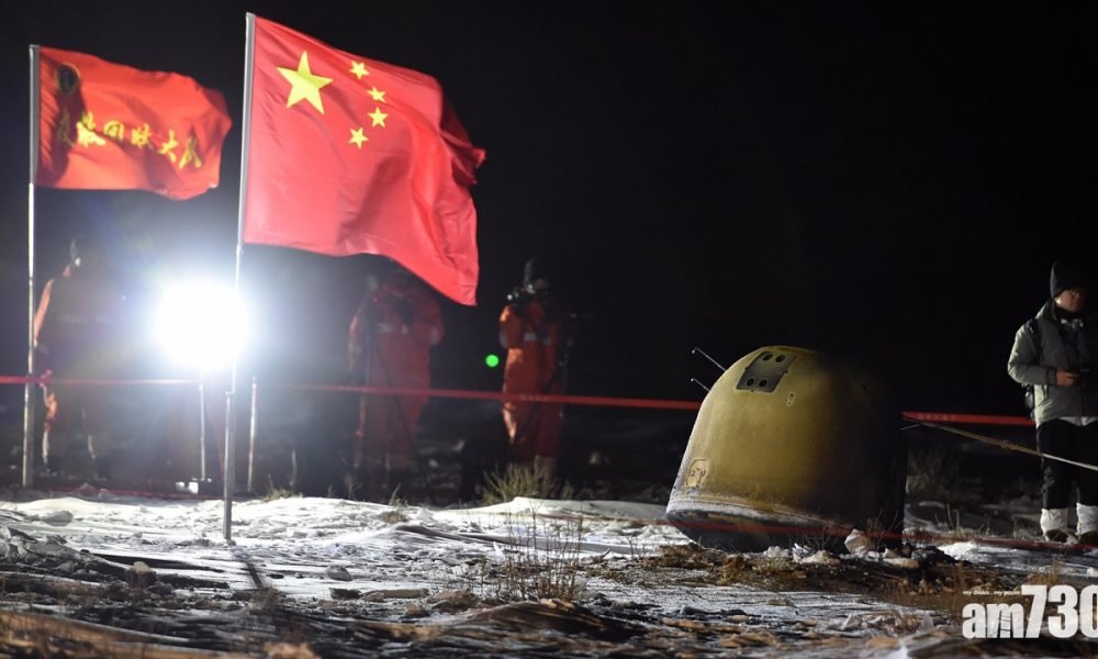 嫦娥五號安全著陸　習近平祝賀任務取得圓滿成功