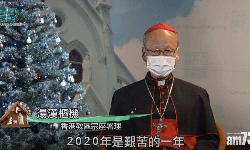  (有片)【新冠肺炎】湯漢發表聖誕賀辭　稱口罩不會阻擋對他人關懷