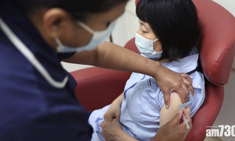  【新冠肺炎】英國今起展開大規模接種疫苗