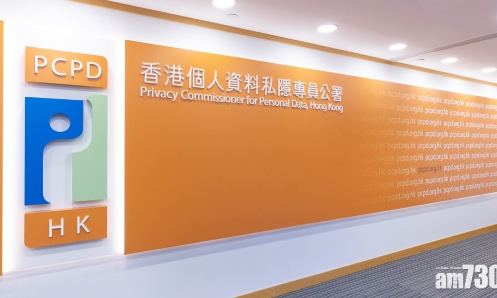 私隱專員：警員直播鏡頭前展示記者身份證違反條例