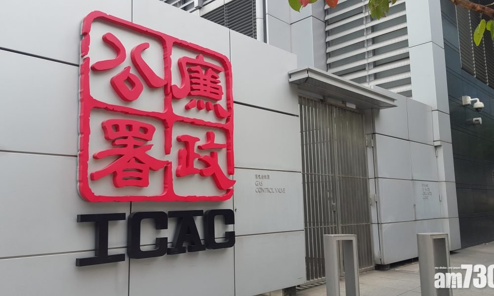 【新冠肺炎】廉署高級調查主任初步確診　近日曾接觸兩市民