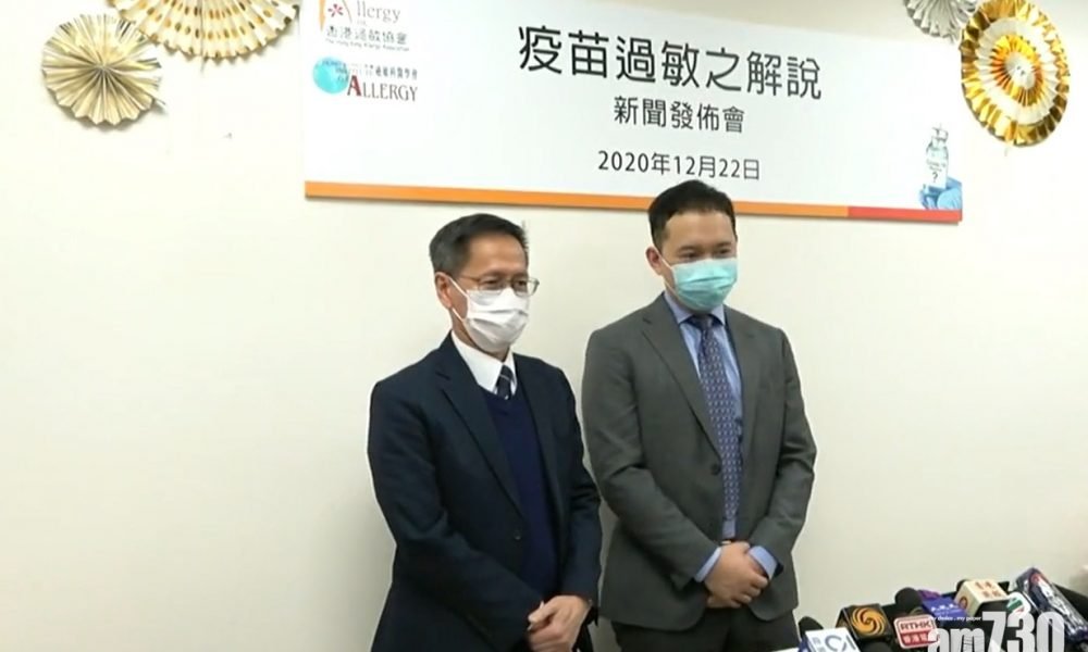 【新冠肺炎】港大教授籲接種疫苗　打後靜待半小時觀察