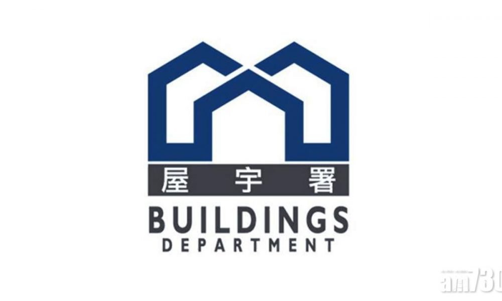 【新冠肺炎】屋宇署女測量師初步確診　太古城辦事處今關閉